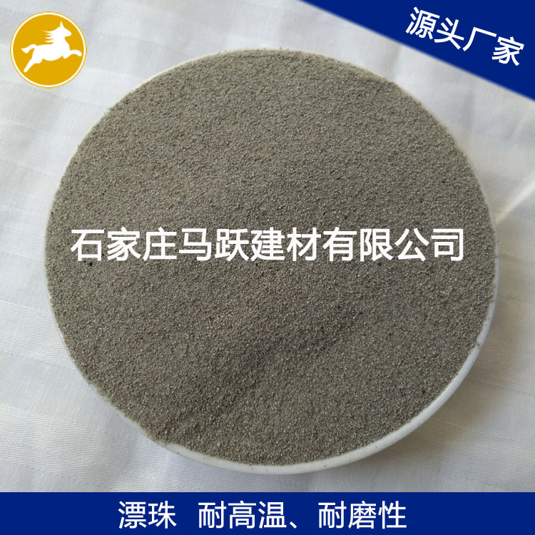 漂珠、源頭廠家、 粉煤灰漂珠、電廠漂珠、空心微珠、馬躍建材