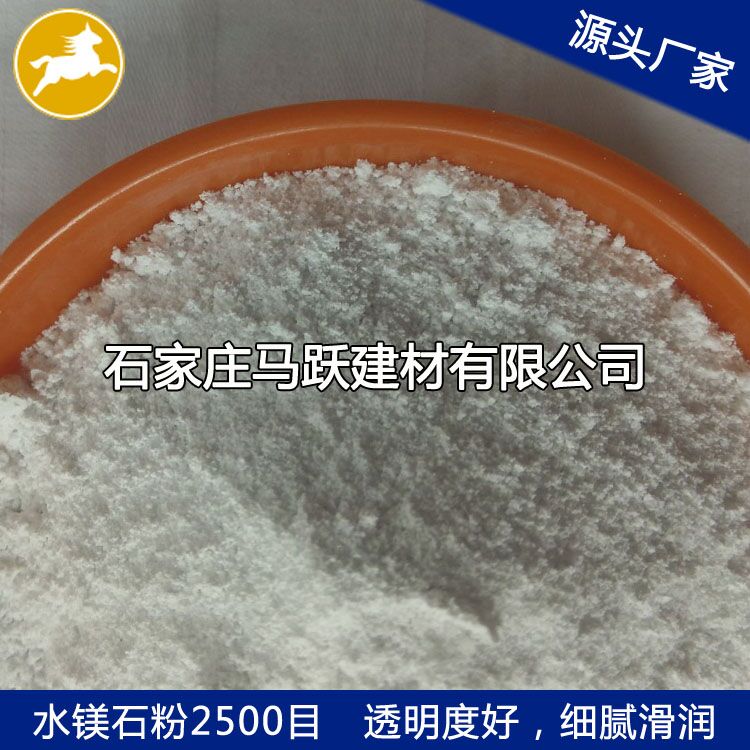 廠(chǎng)家直供水鎂石、水鎂石粉、水鎂石價(jià)格